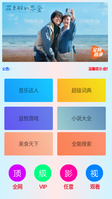 顶级影院