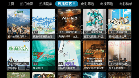 免费tv影视电视版软件