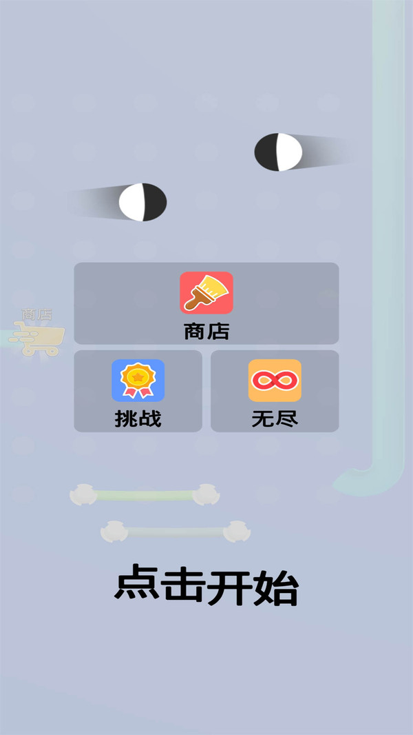 弹珠闯关游戏