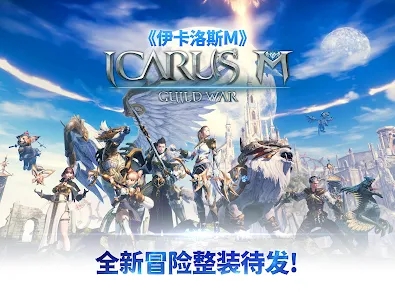 Icarus