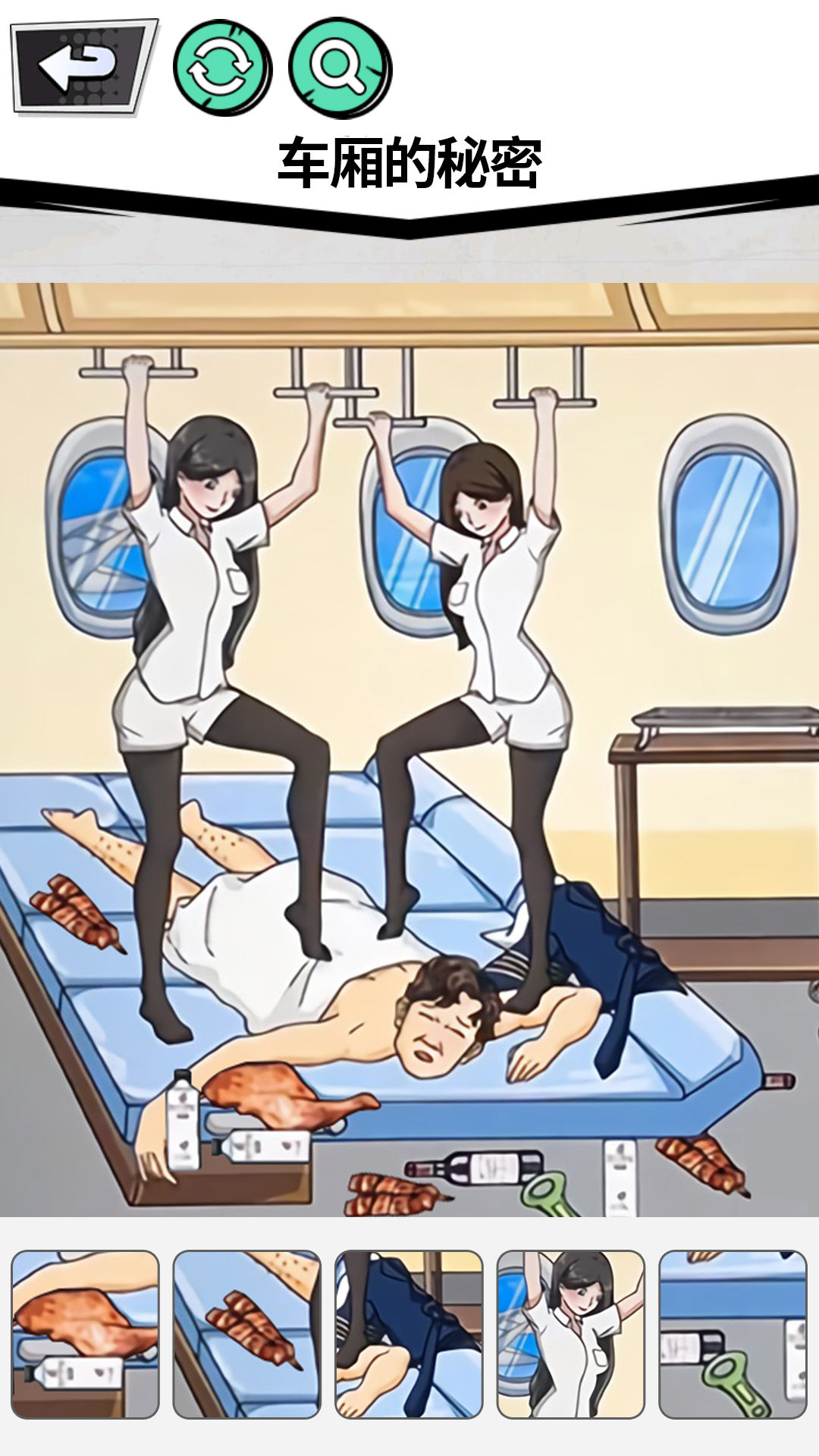 老六疯狂大挑战游戏