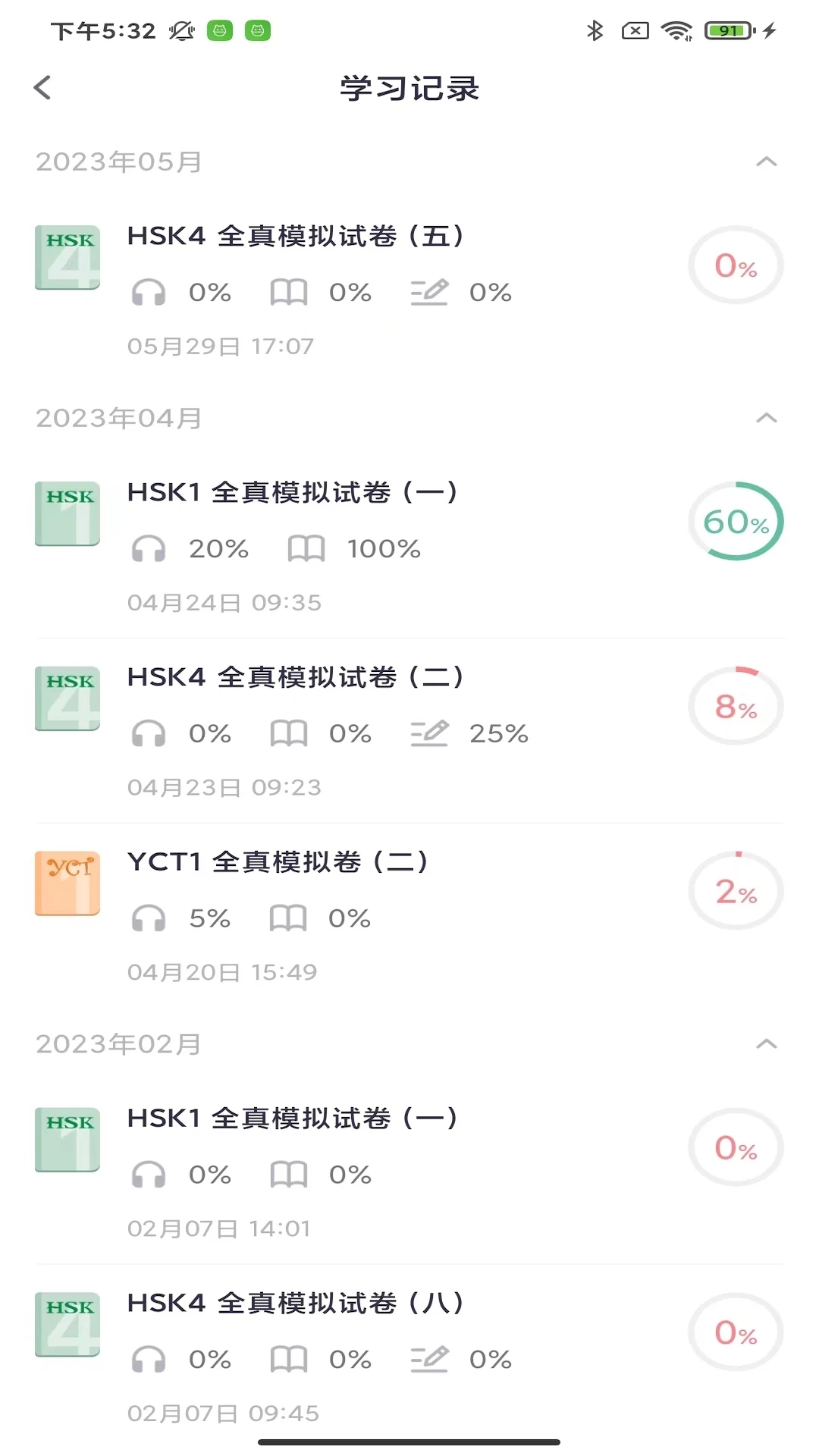 HSK
