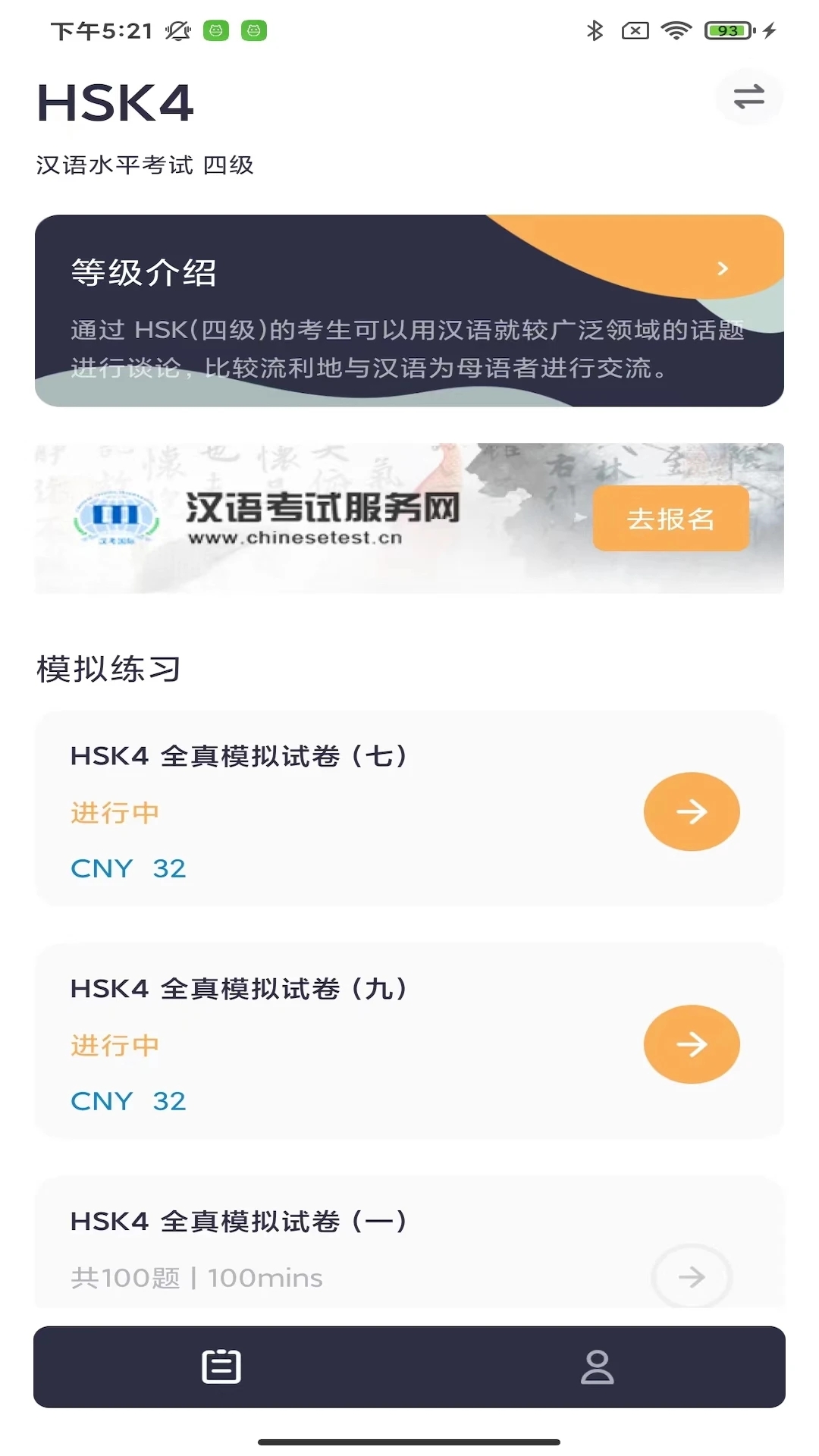 HSK