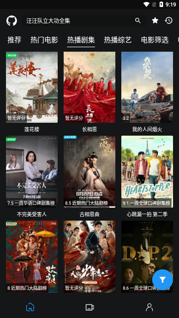 蓝鸟影视官方软件