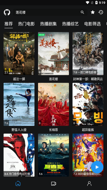 蓝鸟影视官方软件
