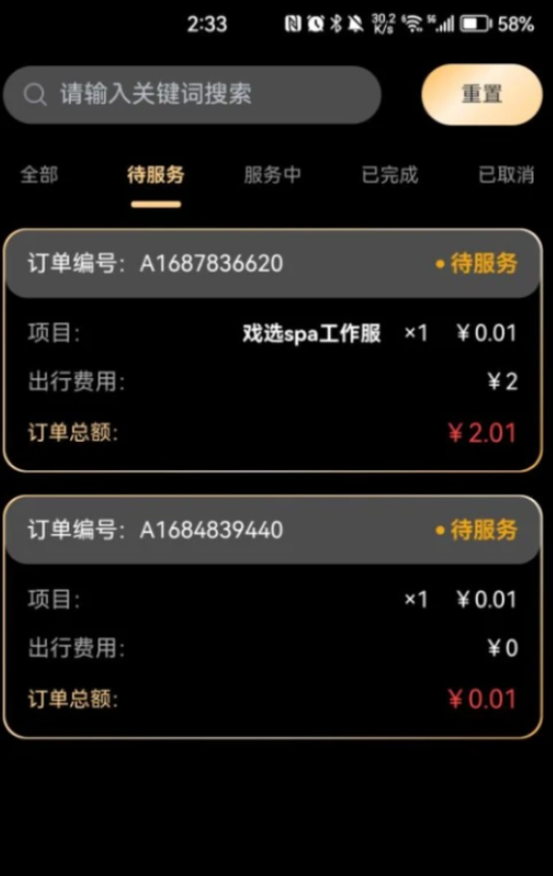 戏选技师端