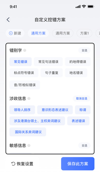 挖错网