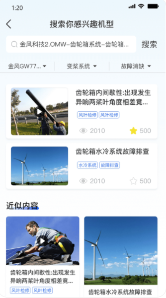 风运通