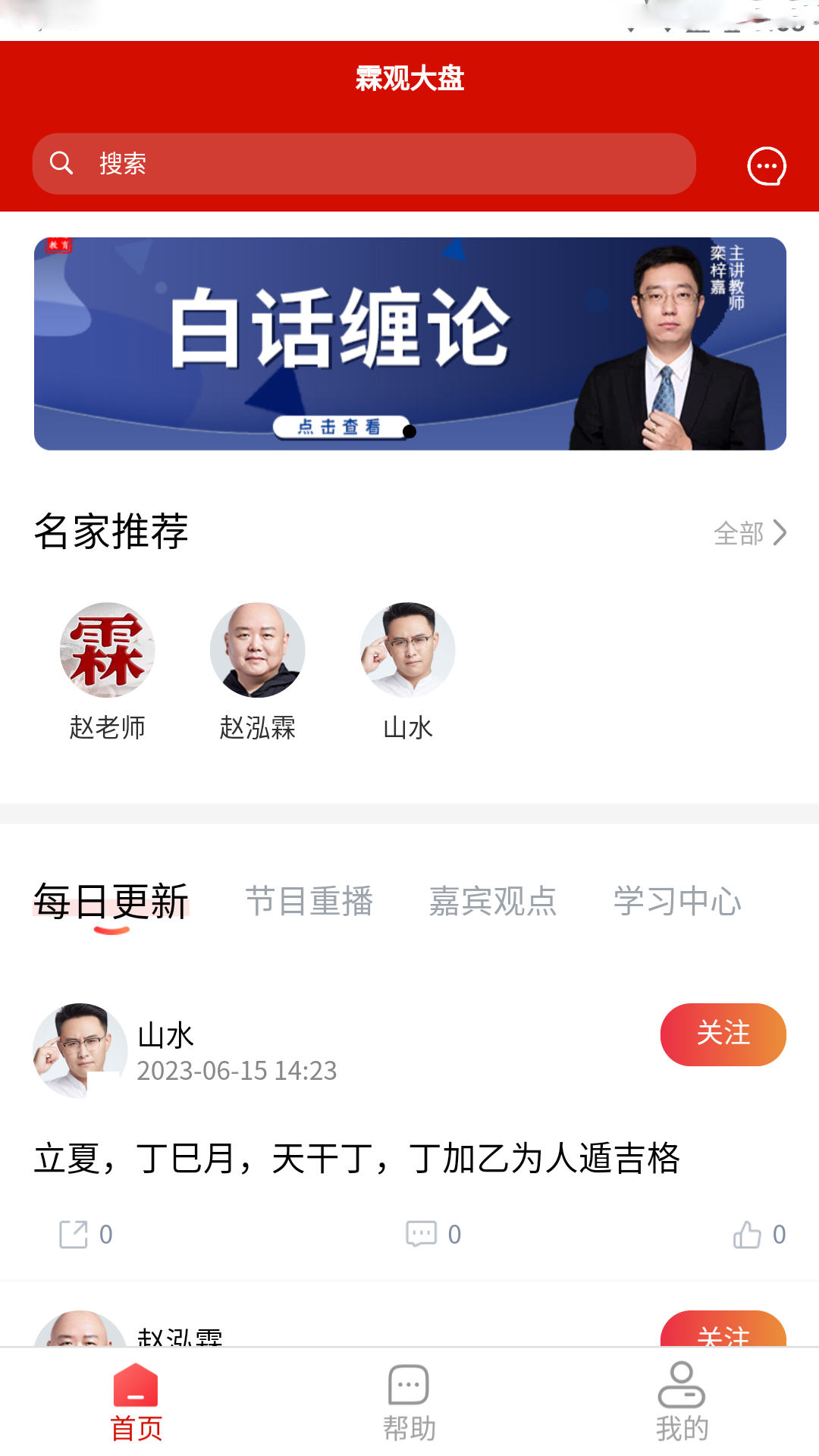 霖观