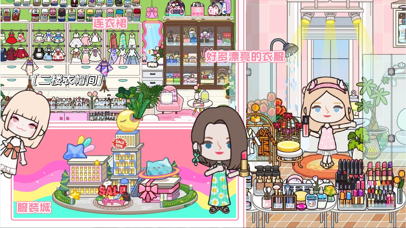 米加洛丽塔商店游戏