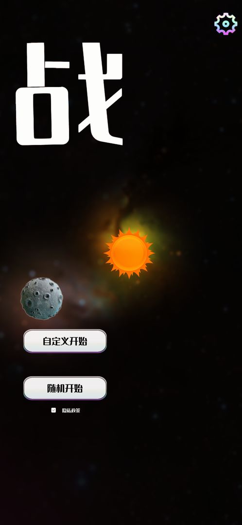 战吧游戏