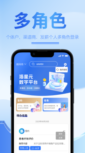 海星元