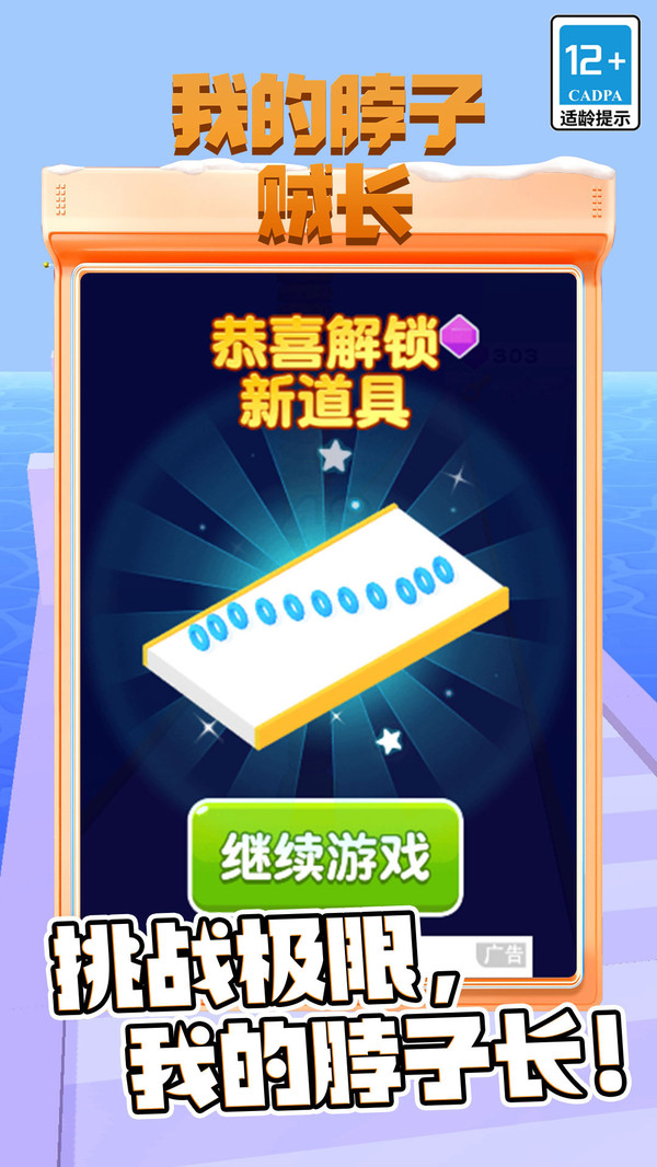 合并塔闲鱼游戏