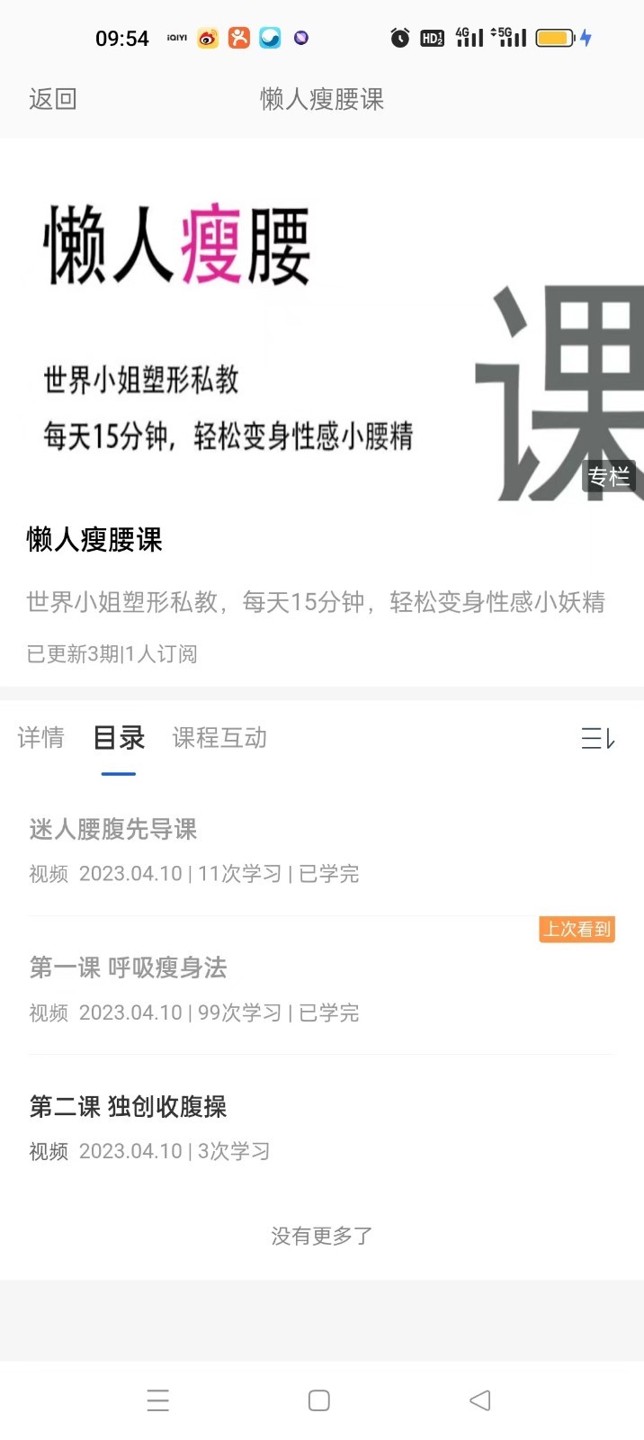 三上好生活