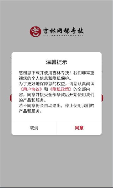 吉林网梯专技