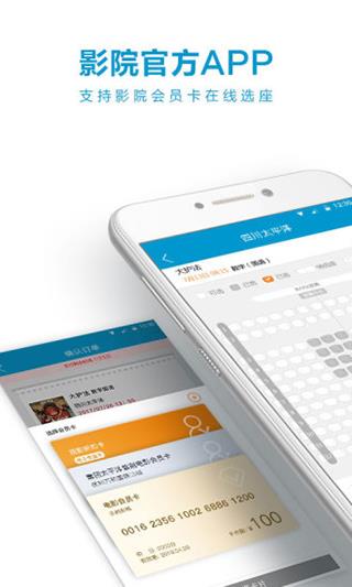 太平洋电影网app