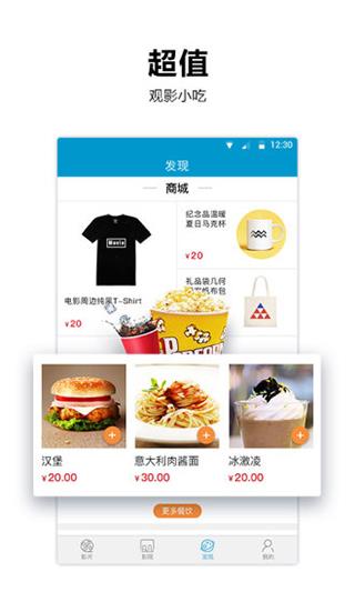 太平洋电影网app