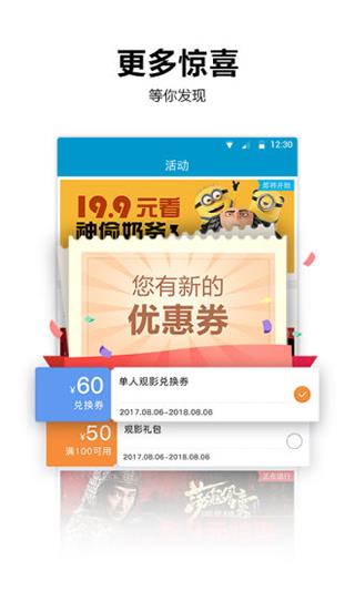 太平洋电影网app