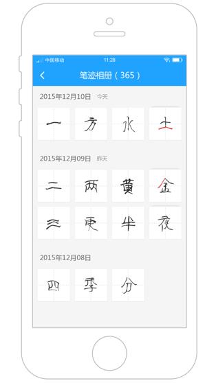 步步高家教机家长管理app