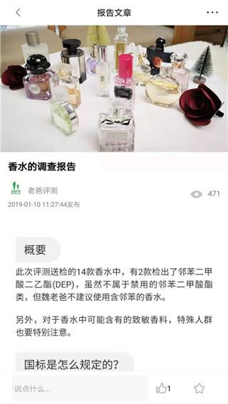 老爸评测app