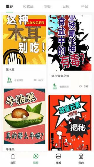 老爸评测app