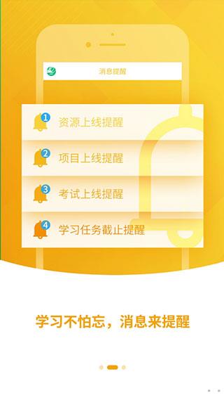 中邮网院app