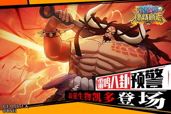 航海王燃烧意志无敌版