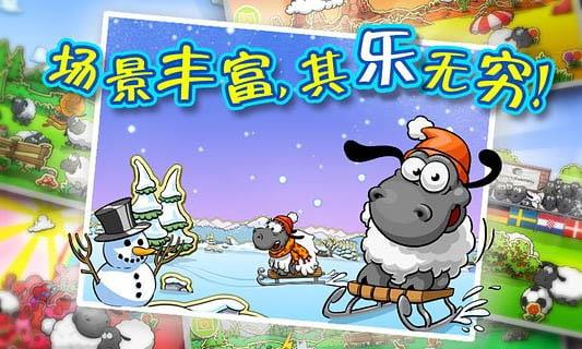 云和绵羊的故事季节版破解版