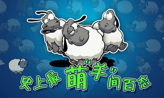 云和绵羊的故事季节版破解版