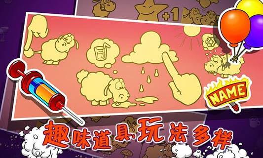 云和绵羊的故事季节版破解版
