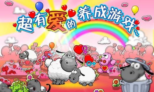 云和绵羊的故事季节版破解版