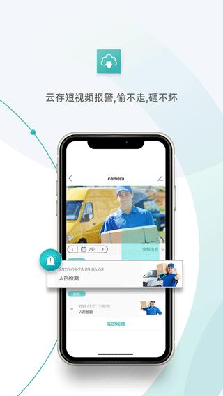 超级看看监控系统app