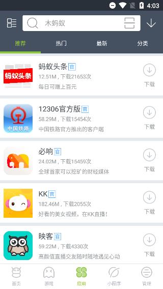 木蚂蚁手游平台