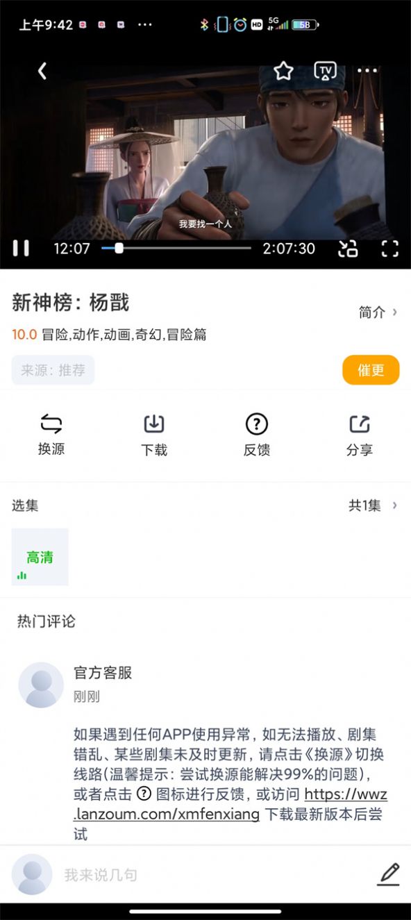 飞鼠影视