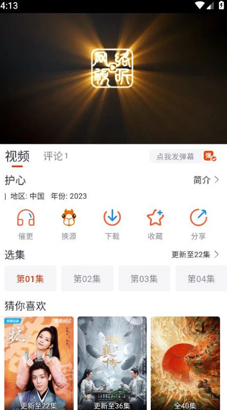 萌米影视苹果手机