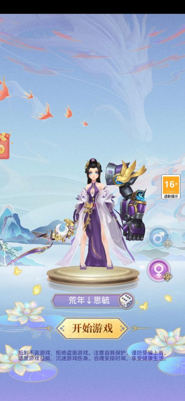 小飞箭来咯找茬版红包版