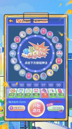 逆转人生我养你啊打工日记游戏