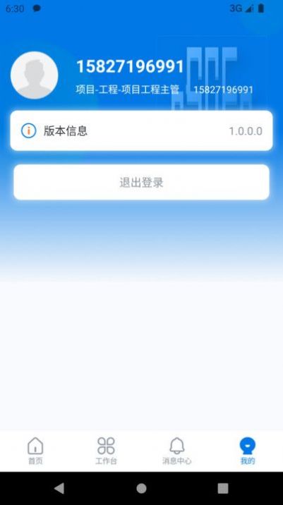 中建邦邻APP下载安卓