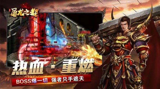 云战屠龙之都官方版