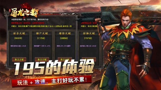 云战屠龙之都官方版