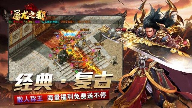 云战屠龙之都官方版
