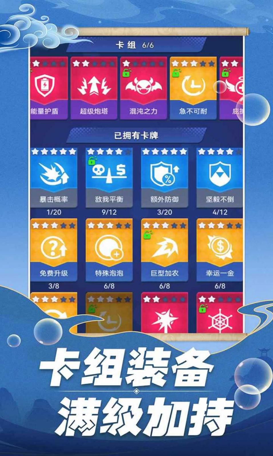 开心泡泡大战无敌版