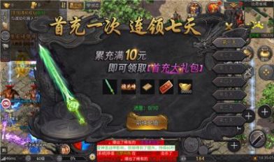 傲视New合击官方版
