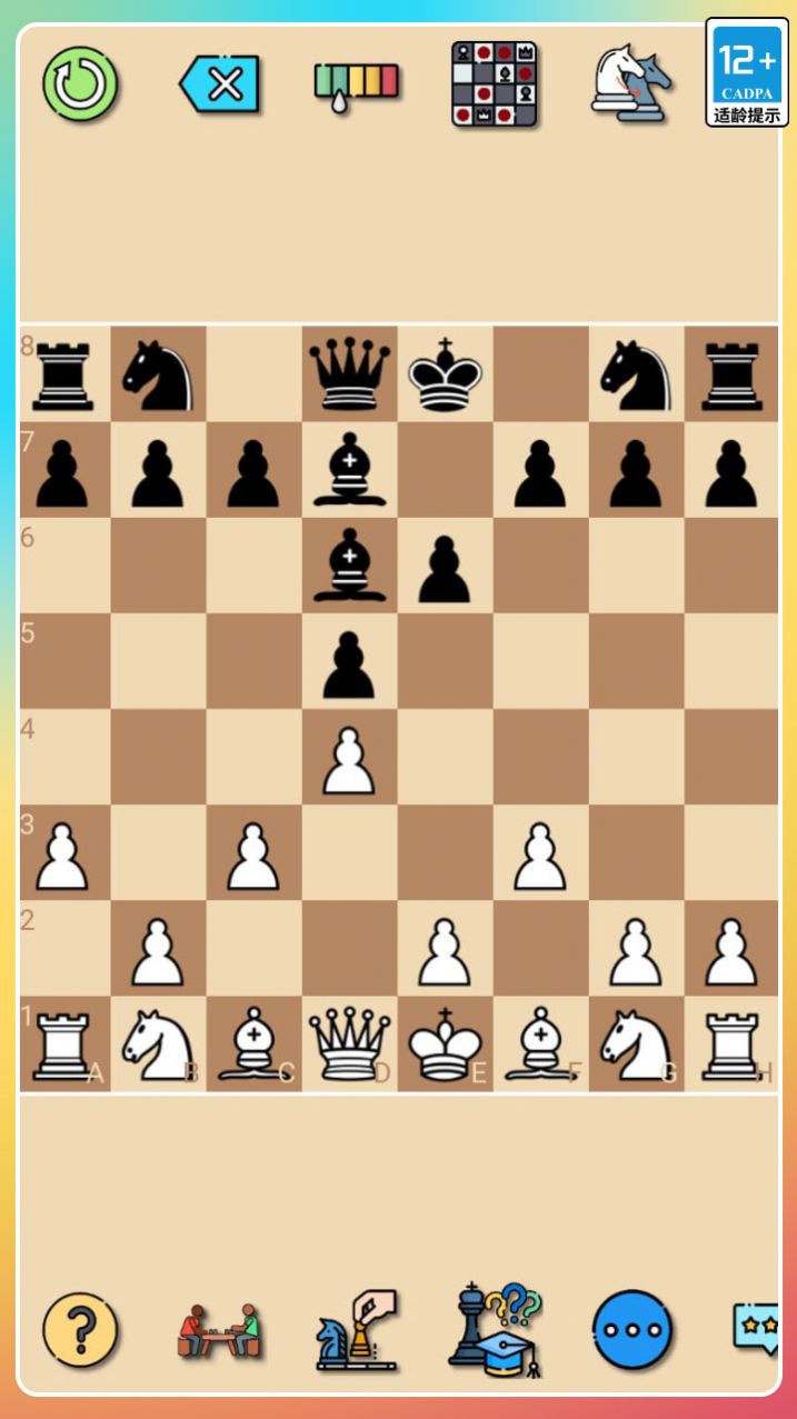 经典国际象棋游戏