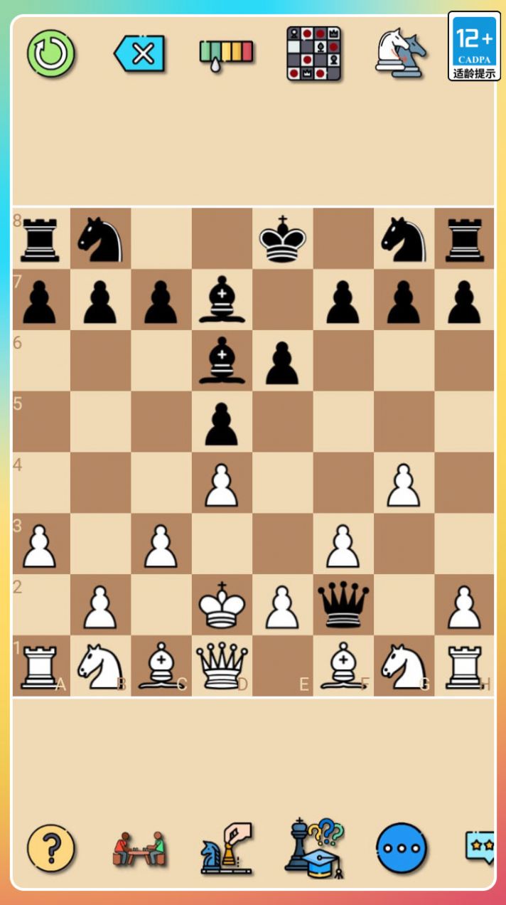 经典国际象棋游戏