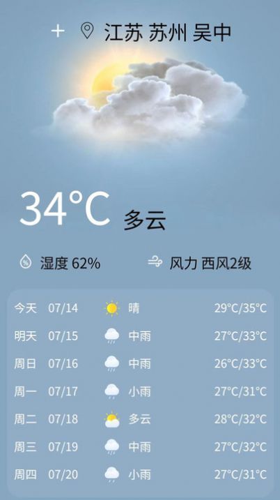 易占万年历软件