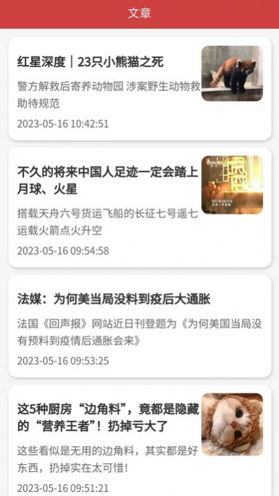 易占万年历软件