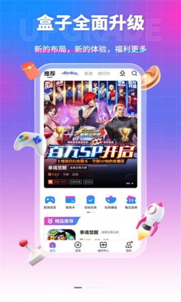 众众手游