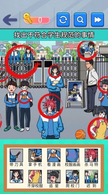 烧了个脑游戏