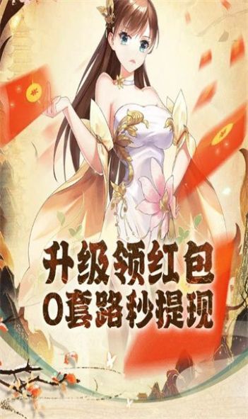 开心拼十红包版